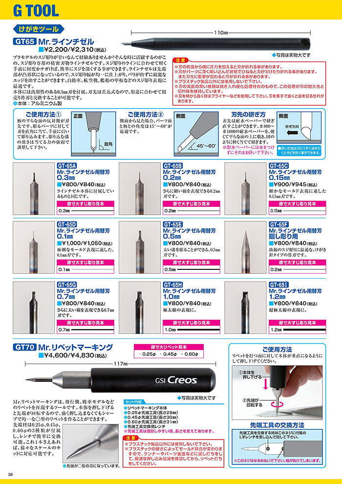 GSIクレオス 2013年度版 総合カタログ カタログ (GSIクレオス カタログ No.W-2013) 商品画像_3