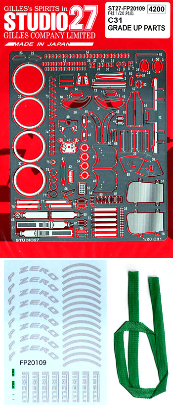 ザウバー C31 グレードアップパーツ エッチング (スタジオ27 F-1 ディティールアップパーツ No.FP20109) 商品画像