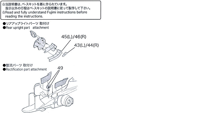 ザウバー C31 グレードアップパーツ エッチング (スタジオ27 F-1 ディティールアップパーツ No.FP20109) 商品画像_1