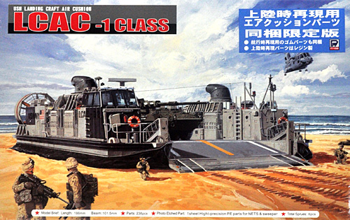 現用 アメリカ海軍 エアクッション型揚陸艇 LCAC-1級 (上陸時再現パーツ付 限定版) プラモデル (ピットロード スカイウェーブ D シリーズ No.D-002SP) 商品画像