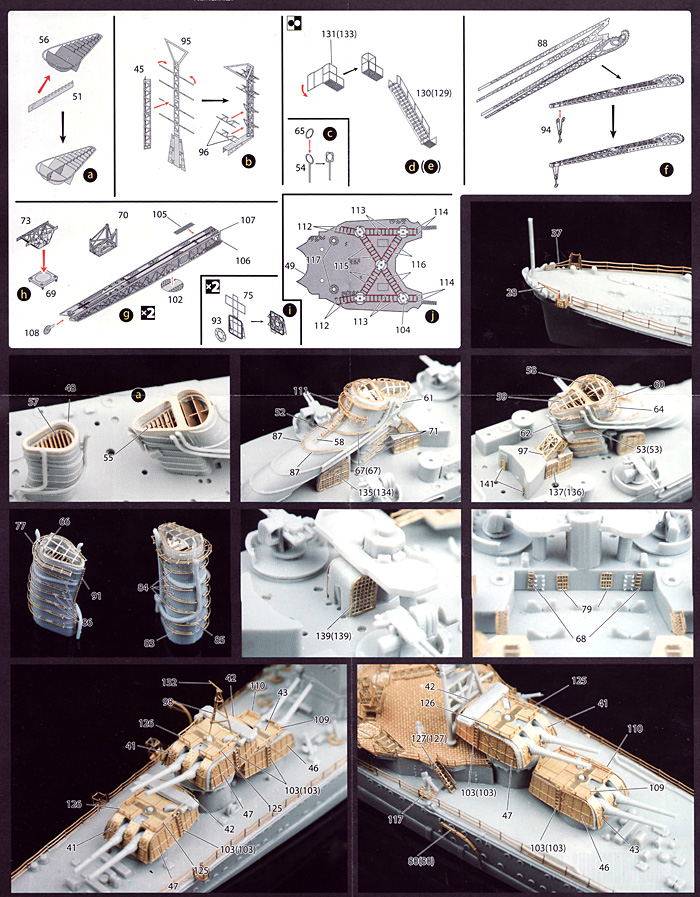 日本海軍 重巡洋艦 愛宕 昭和19年 専用エッチングパーツ エッチング (フジミ 1/700 グレードアップパーツシリーズ No.087) 商品画像_2