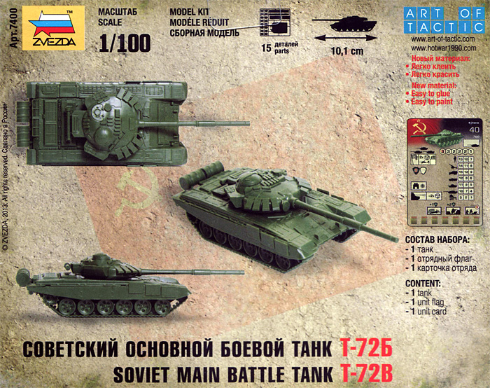 T-72 ソビエト戦車 プラモデル (ズベズダ （Zvezda） ART OF TACTIC　HOT WAR No.7400) 商品画像_1