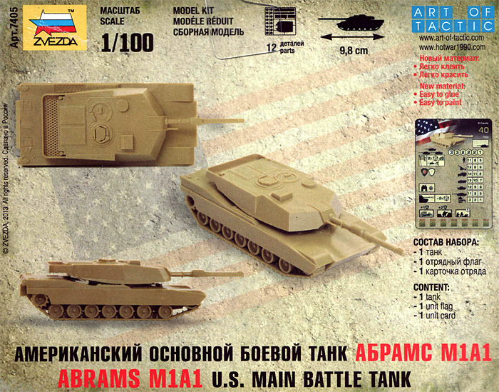 M1A1 エイブラムス アメリカ戦車 プラモデル (ズベズダ ART OF TACTIC　HOT WAR No.7405) 商品画像_1