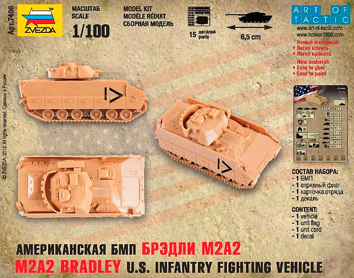 M2A2 ブラッドレー (アメリカ 歩兵戦闘車) プラモデル (ズベズダ ART OF TACTIC　HOT WAR No.7406) 商品画像_1