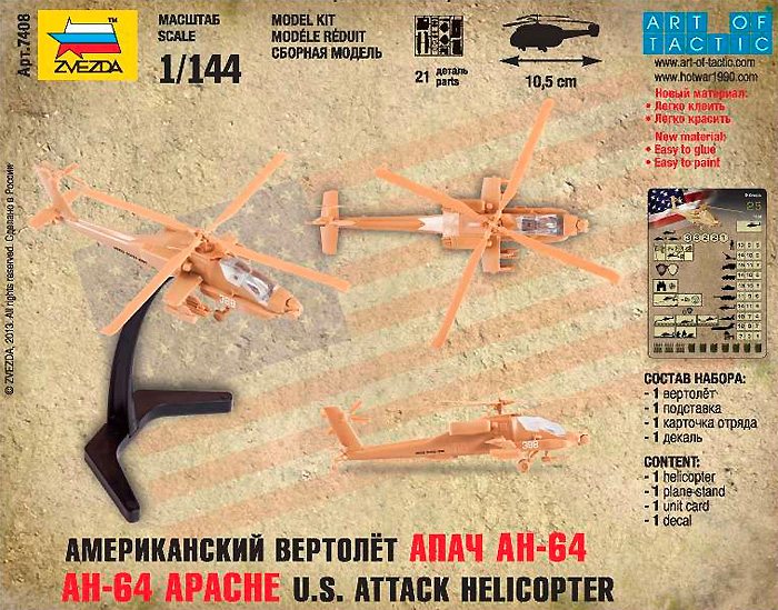 AH-64 アパッチ (アメリカ 攻撃ヘリコプター) プラモデル (ズベズダ ART OF TACTIC　HOT WAR No.7408) 商品画像_1