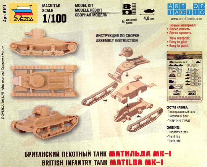 マチルダ Mk.1 イギリス歩兵戦車 プラモデル (ズベズダ （Zvezda） ART OF TACTIC No.6191) 商品画像_1