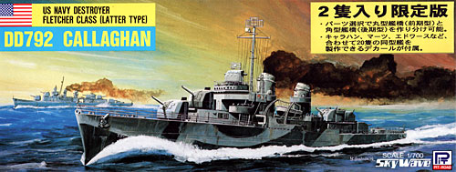 米国海軍 駆逐艦 フレッチャー級 (2隻セット) プラモデル (ピットロード 1/700 スカイウェーブ W シリーズ No.W001SP) 商品画像