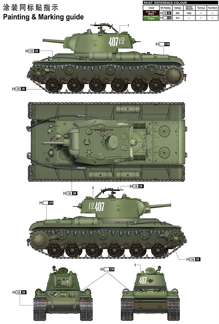 ソビエト KV-8S 火炎放射戦車 溶接砲塔 プラモデル (トランペッター 1/35 AFVシリーズ No.01568) 商品画像_2
