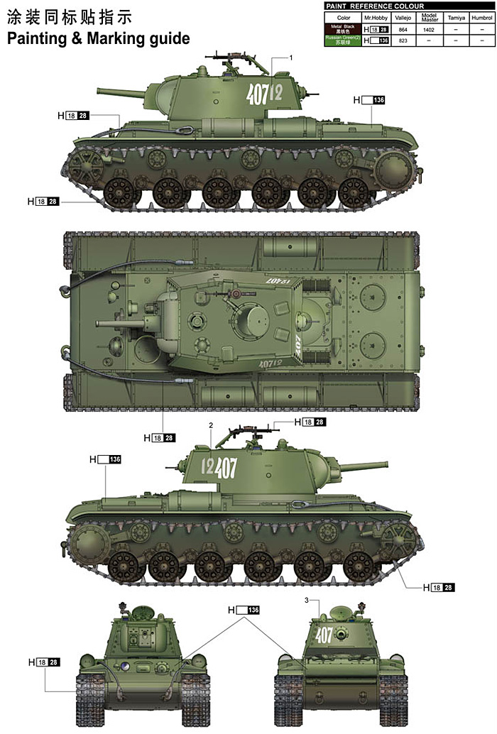 ソビエト KV-8S 火炎放射戦車 溶接砲塔 プラモデル (トランペッター 1/35 ＡＦＶシリーズ No.01568) 商品画像_2