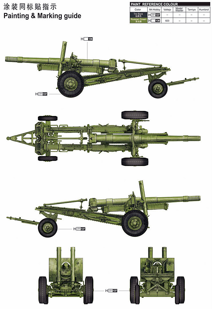 ソビエト ML-20 152mm 加農榴弾砲 w/M-46キャリッジ プラモデル (トランペッター 1/35 ＡＦＶシリーズ No.02324) 商品画像_2