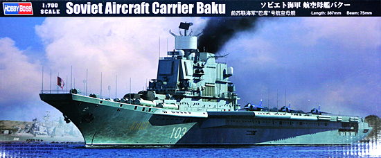 ソビエト海軍 航空母艦 バクー プラモデル (ホビーボス 1/700 艦船モデル No.83416) 商品画像