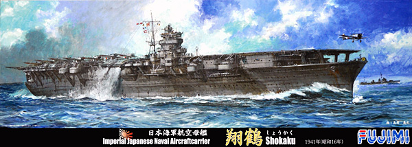 日本海軍 航空母艦 翔鶴 1941年 (昭和16年) デラックス (白線印刷済み木甲板シール付き) プラモデル (フジミ 1/700 特シリーズ SPOT No.特SPOT-024) 商品画像