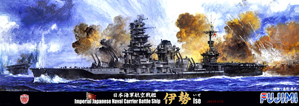 日本海軍 航空戦艦 伊勢 パーフェクト (エッチングパーツ・木甲板シール付き) プラモデル (フジミ 1/700 特シリーズ SPOT No.特SPOT-026) 商品画像