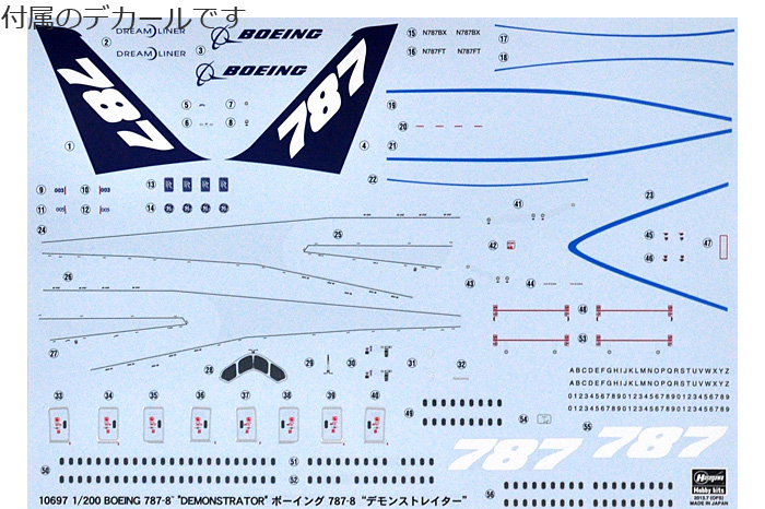 ボーイング 787-8 デモンストレイター プラモデル (ハセガワ 1/200 飛行機 限定生産 No.10697) 商品画像_1
