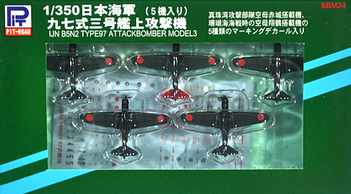 日本海軍 97式3号 艦上攻撃機 (5機入り) 完成品 (ピットロード 1/350 ディスプレイモデル No.SBM024) 商品画像