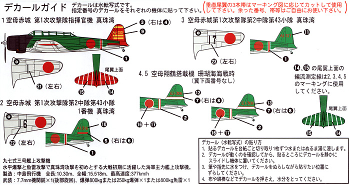 日本海軍 97式3号 艦上攻撃機 (5機入り) 完成品 (ピットロード 1/350 ディスプレイモデル No.SBM024) 商品画像_1