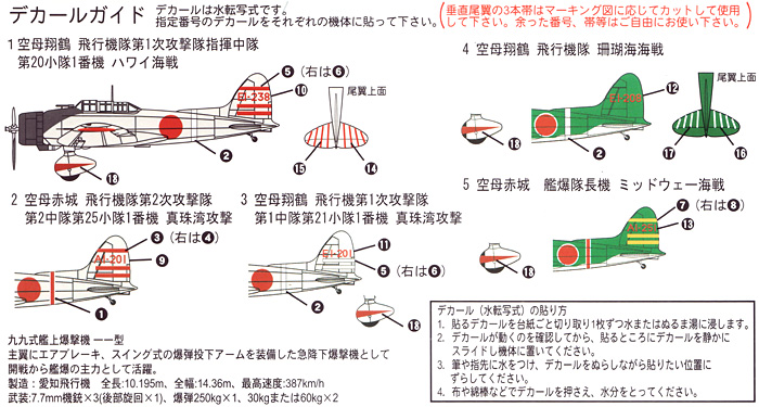 日本海軍 99式艦上爆撃機 11型 (5機入り) 完成品 (ピットロード 1/350 ディスプレイモデル No.SBM025) 商品画像_1