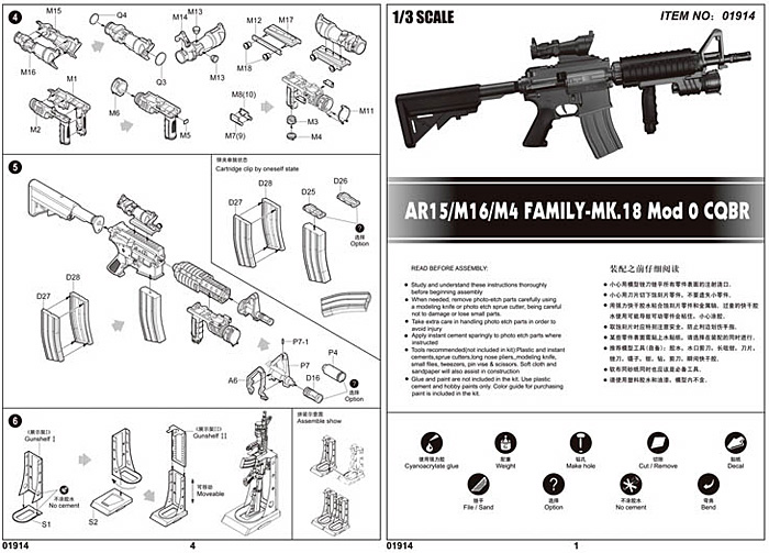 MK.18 Mod 0 CQBR ライフル プラモデル (トランペッター 1/3 ワールドウェポンシリーズ No.01914) 商品画像_2