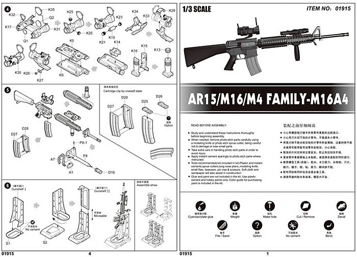 M16A4 ライフル プラモデル (トランペッター 1/3 ワールドウェポンシリーズ No.01915) 商品画像_2