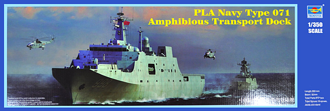 中国人民解放軍海軍 071級 ドッグ型揚陸艦 プラモデル (トランペッター 1/350 艦船シリーズ No.04551) 商品画像