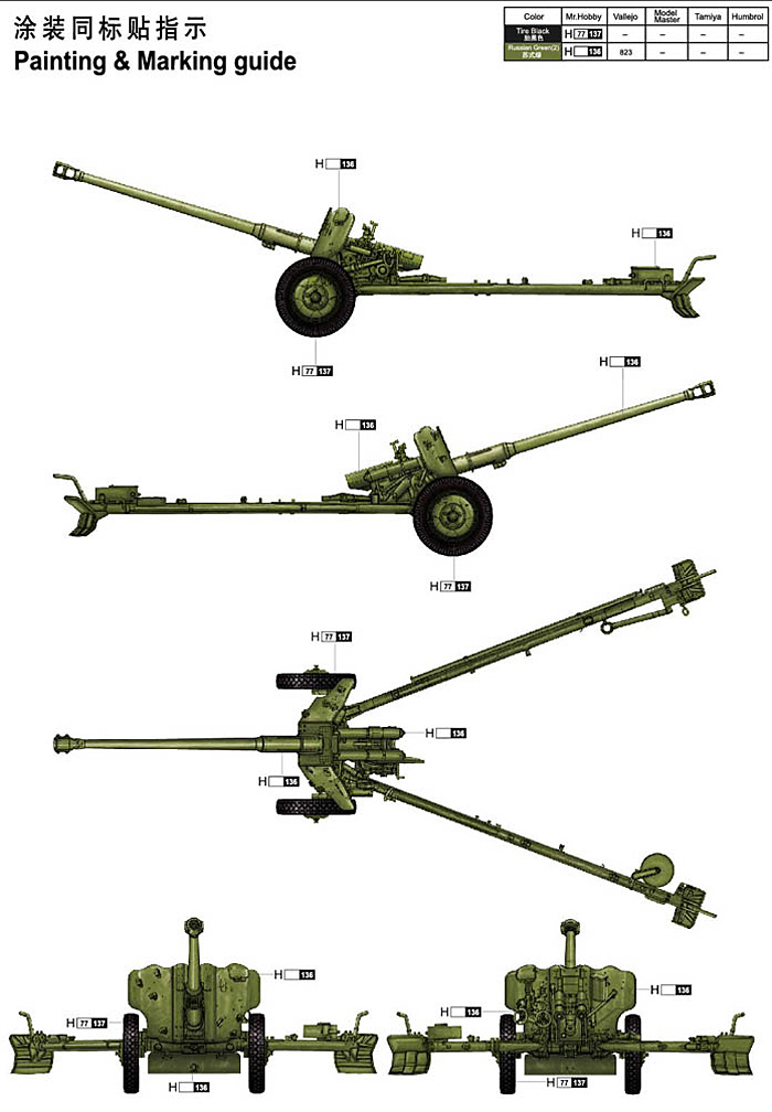 中国人民解放軍 56式 85mm カノン砲 プラモデル (トランペッター 1/35 ＡＦＶシリーズ No.02340) 商品画像_2