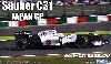 ザウバー C31 日本GP