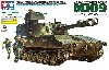 アメリカ M109 自走砲 ベトナム戦争