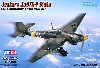 ユンカース Ju87G-1 スツーカ