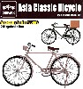 アジアン クラッシック 自転車