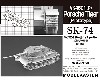 VK4501(P) ポルシェティーガー 試作型用履帯 (可動式)