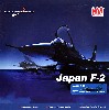 航空自衛隊 F-2A 支援戦闘機 03-8505