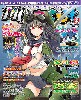 MC☆あくしず Vol.29