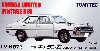 三菱 ギャラン Σ 2000 スーパーサルーン (76年式) (白)