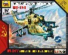 MI-24V ハインド (ソビエト 攻撃ヘリコプター)