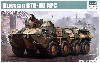 ソビエト BTR-80 装甲兵員輸送車