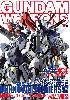 機動戦士ガンダム AGE UNKNOWN SOLDIERS編