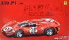 フェラーリ 330P4 1967年 デイトナ3位入賞 26号車
