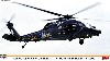 UH-60J (SP) レスキューホーク 千歳スペシャル