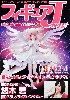 フィギュア JAPAN 魔法少女まどか☆マギカ編 (付属：1/10 アルティメットまどか)