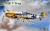 メッサーシュミット Bf109E-7 Trop