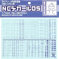 ガイアノーツ NCデカール 05 （ガイアノーツ特別仕様） 1/144 ブルー SPカラー