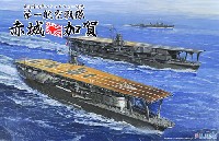 フジミ 1/700 特シリーズ SPOT 真珠湾攻撃-ミッドウェー海戦 第一航空戦隊 赤城 加賀