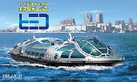 フジミ 船・ボート 未来型水上バス ヒミコ