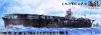 フジミ 1/700 特シリーズ SPOT 日本海軍航空母艦 飛龍 波ベース付