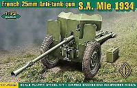 エース 1/72 ミリタリー フランス 25mm 対戦車砲 S.A. Mle 1934年式