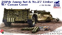 ブロンコモデル 1/35 AFV アクセサリー シリーズ イギリス 25ポンド砲弾 & リンバー27型 w/キャンバスカバー