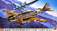 ハセガワ 1/72 飛行機 限定生産 三菱 キ46 百式司令部偵察機 3型改 防空戦闘機 飛行第28戦隊