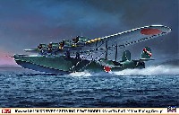 ハセガワ 1/72 飛行機 限定生産 川西 H6K5 九七式大型飛行艇 23型 電探装備機 第901航空隊