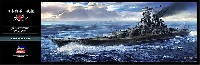 日本海軍 戦艦 大和