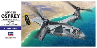 ハセガワ 1/72 飛行機 Eシリーズ MV-22B オスプレイ